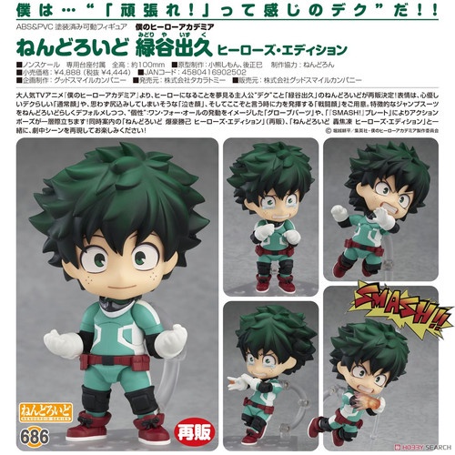 Nendoroid 686 Midoriya Izuku Hero's Edition My Hero Academia