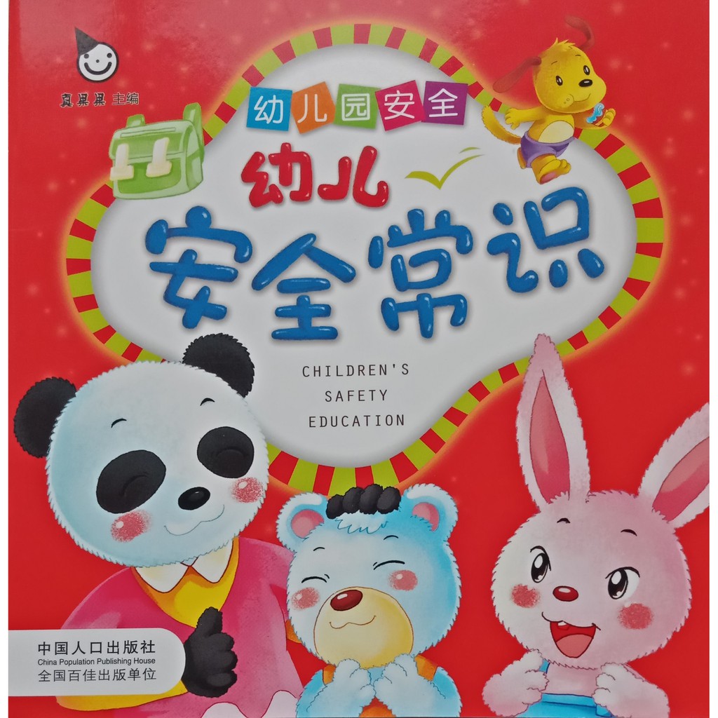 

Buku Cerita A Quan Changshi 1 set (5pcs)