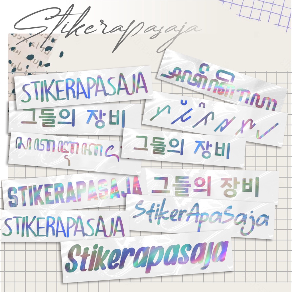 

Sticker Custom Tulisan Harta Tahta (nama kamu) Warna Hologram