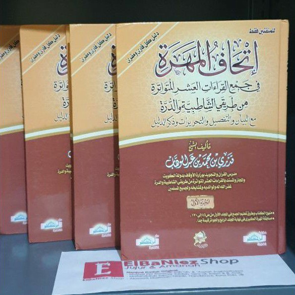 Pre Order (PO) Kitab Jamak 10 Qiraat Sughra: Ithaf Al-Maharah Fi Jamil Qiraatil Asyr Original/Ithaaf