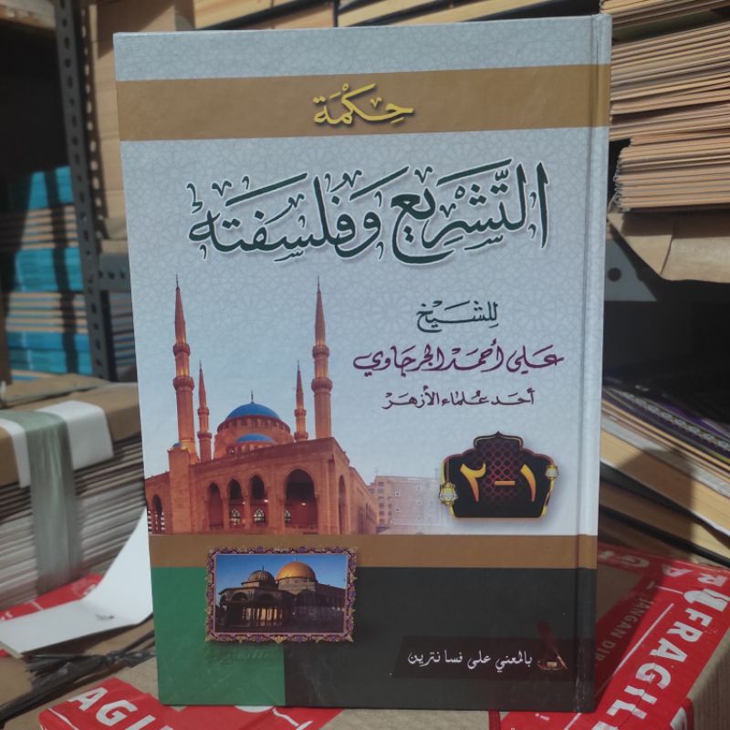 Kitab Hikmah Tasyri,Hikmatut Tasre,Hikmah Tasyre' Makna Pesantren Petuk