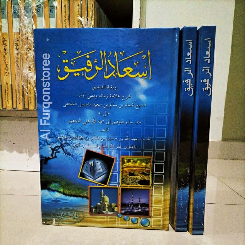 ISADUR ROFIQ AL HAROMAIN. IS'ADUR ROFIQ