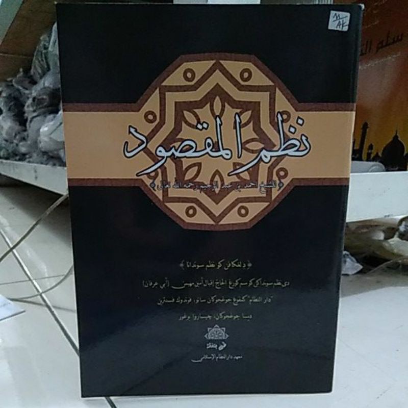 NADZOM MAQSUD SUNDA DARUNNIDZOM ISLAMI