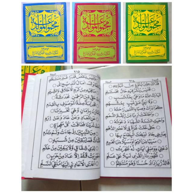 Kitab Barzanji / Maulid Diba Lengkap Kertas HVS Berzanji Hard Cover Al Berjanji A5