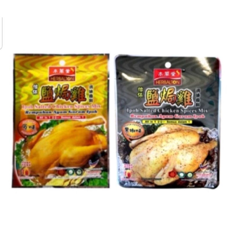 

Herbalton Ipoh Salted Chicken Spices Mix Bumbu Rempah Ayam Garam