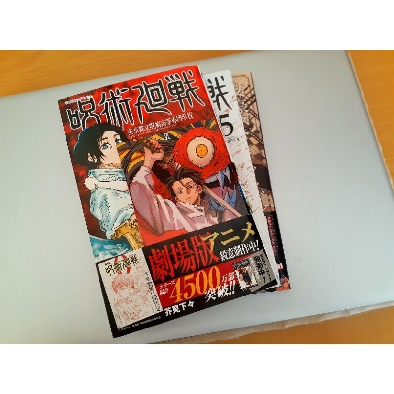 [ Pair set 3 book ] Jujutsu Kaisen Vol 0.5 booklet + 0 & Bungo Stray Dogs illustration book ~ [ bonu