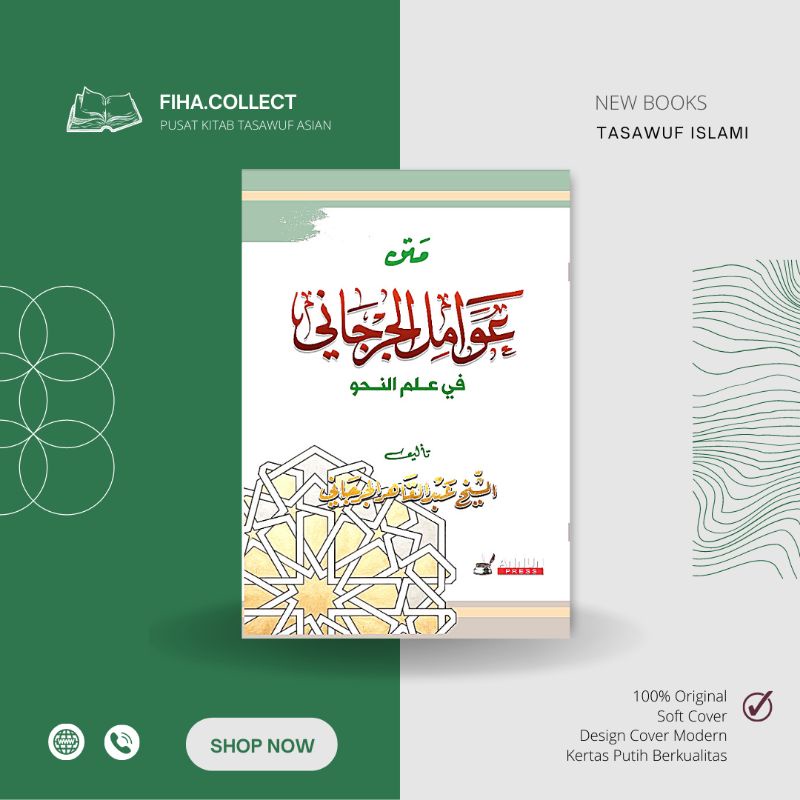 Matan Awamil al Jurjani