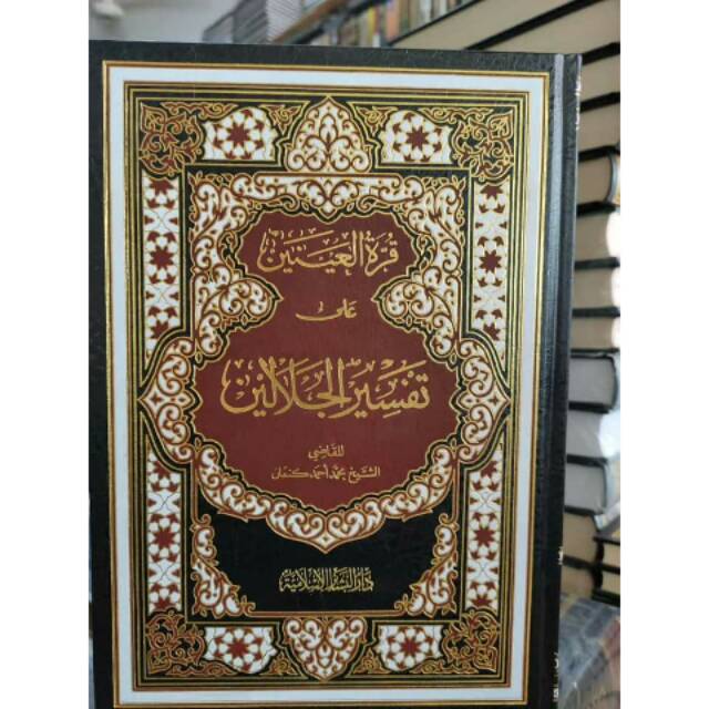 Kitab Qurratul Ainain Ala Tafsir Jalalain Beirut