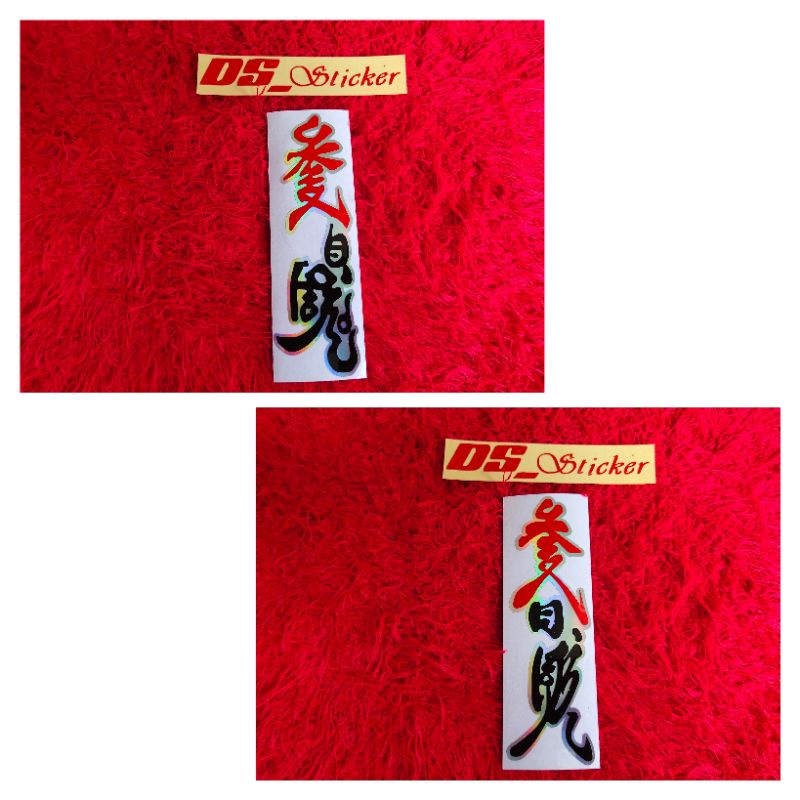 

Sticker Cutting Kanji Jepang