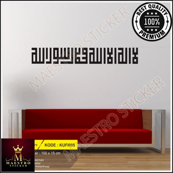 M.STICKER Wallsticker Kaligrafi Kufi Syahadat