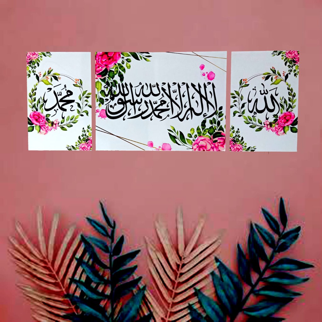 Hiasan Dinding Kaligrafi / Pajangan Rumah Hiasan Dinding Kaligrafi Lafadz Allah / Wall Decor Ruang Tamu 09