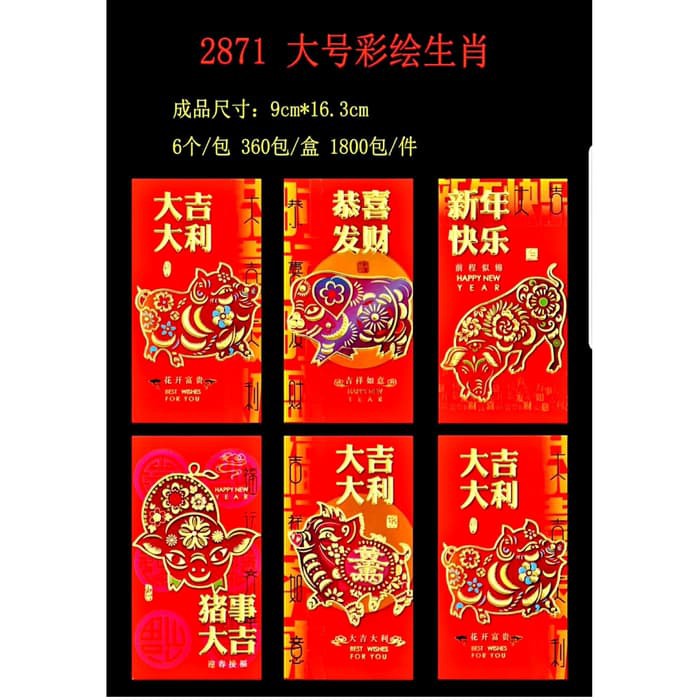 

Jual 2871 Angpao Panjang Tahun Baru Imlek Babi 2019 Ampao Imlek Murah Lusin Diskon