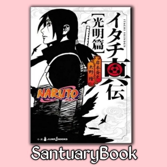 LN/Naruto Shinden Itachi Story Vol. 1 sd 2 (Inggris & Indonesia)