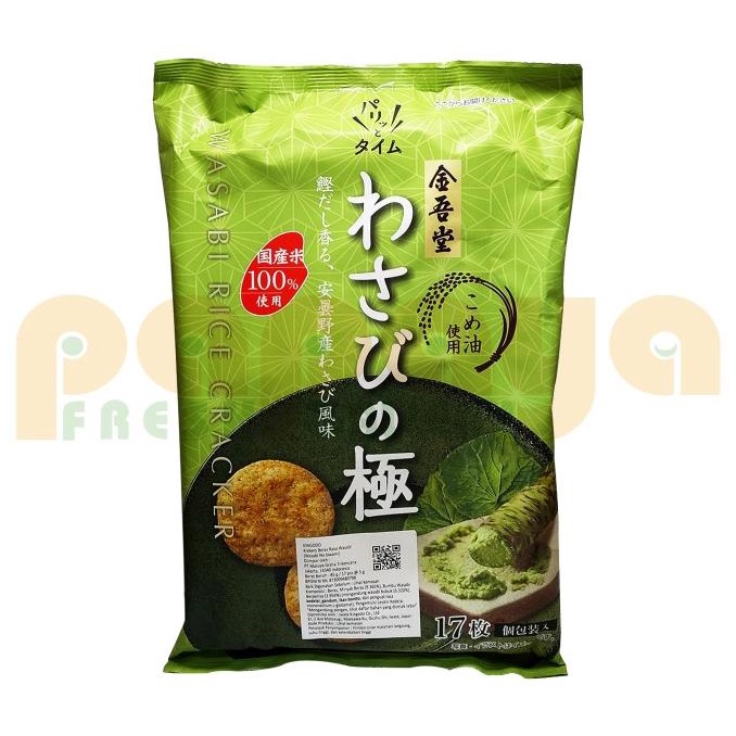 

Ready oke] KINGODO WASABI NO KIWAMI 121GR PCS+