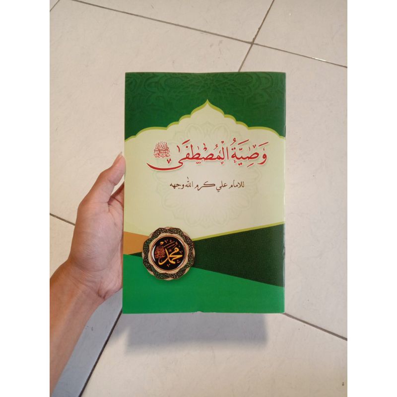 

Kitab Wasiyatul Mustofa