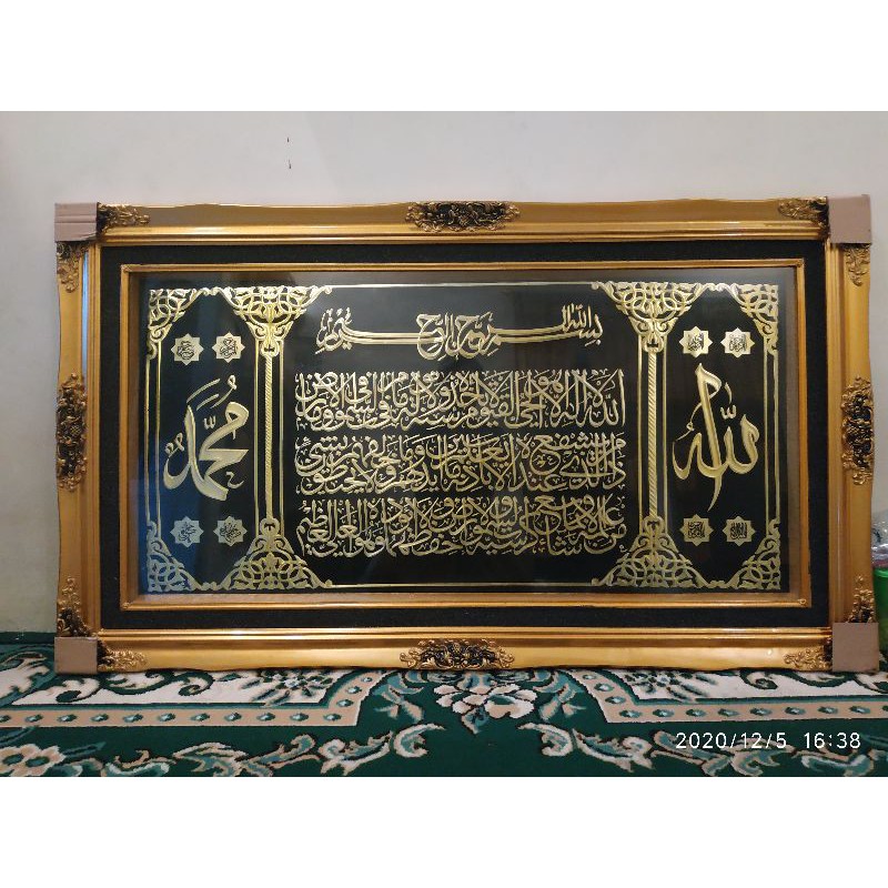 Kaligrafi ayat kursi kuningan jumbo