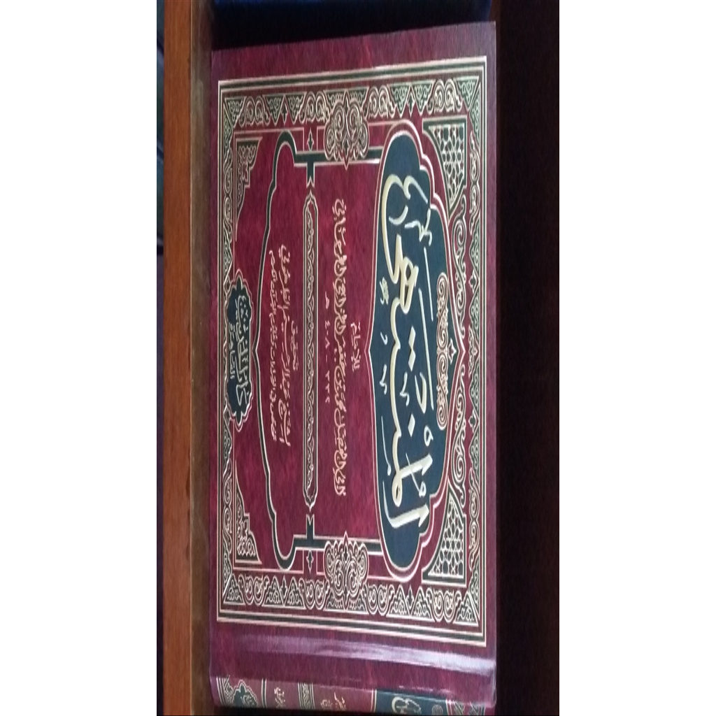 Al Muntaha Darul Hadits