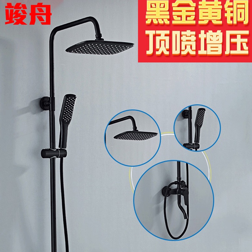Shower Teknik Shower Kepala Set Rumah Tangga Tembaga Shower Hitam Kamar Man Supercharged Shower Show