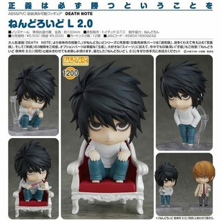 Nendoroid L 2.0 - Death Note