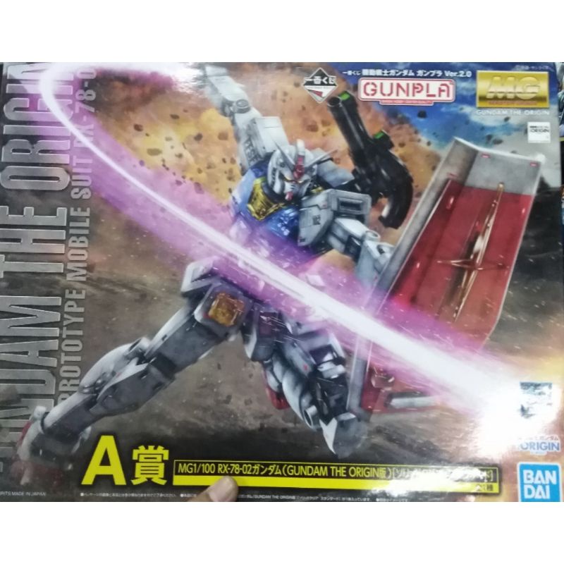Gundam MG 1/100 Gundam RX-78-2 Ver 2.0 Premium Bandai