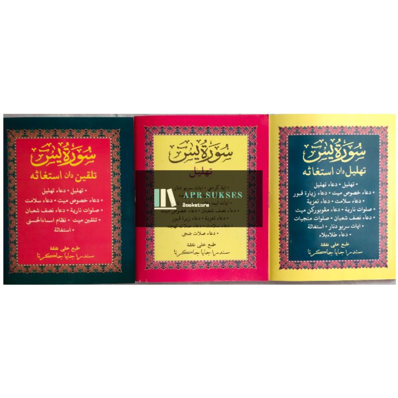 Download 80+ Contoh Surat Yasin Hanya Arab Gratis