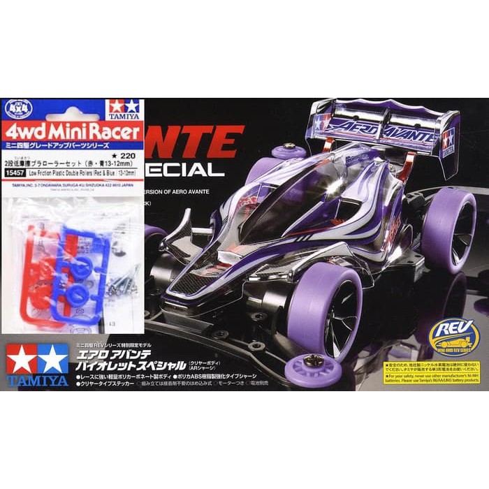 Jual  PROMO TAMIYA AERO AVANTE VIOLET SPECIAL   ROLLER DRAGON