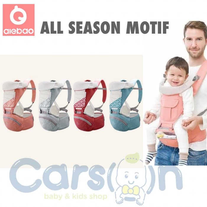 hipseat aiebao all season