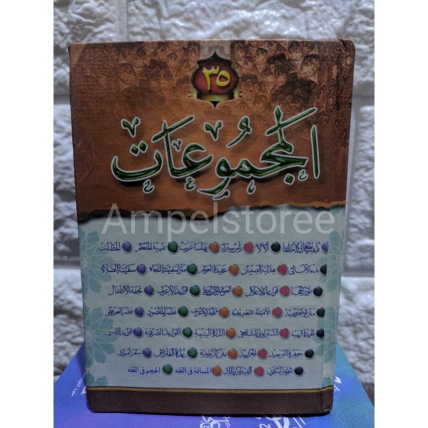 Majmu'at 35 Nadzom , Majmu 35 nadzom , kumpulan 35 Nadzom , Al Majmu'at 35 , Nadzoman 35 , Majmuat 3