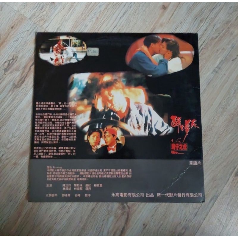 Kaset Laser disc Intelligent