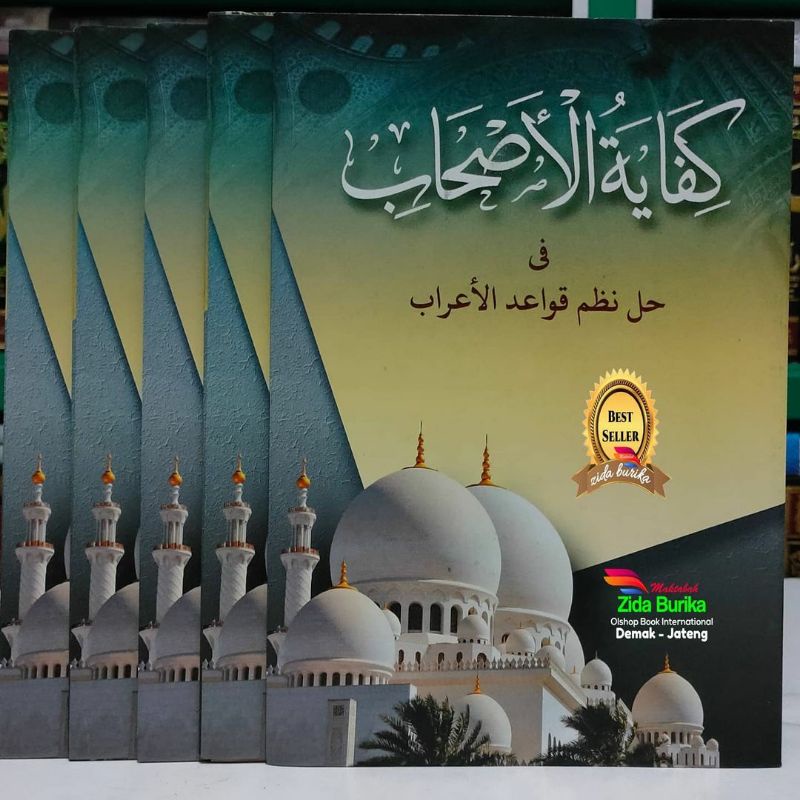 Kifayatul Ashab Fi Hilli Nadhom Qowaidul I'rob - Makna pesantren / Pethuk