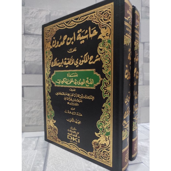 Hasiyah Ibnu Hamdun kertas Putih cetakan DKI Original