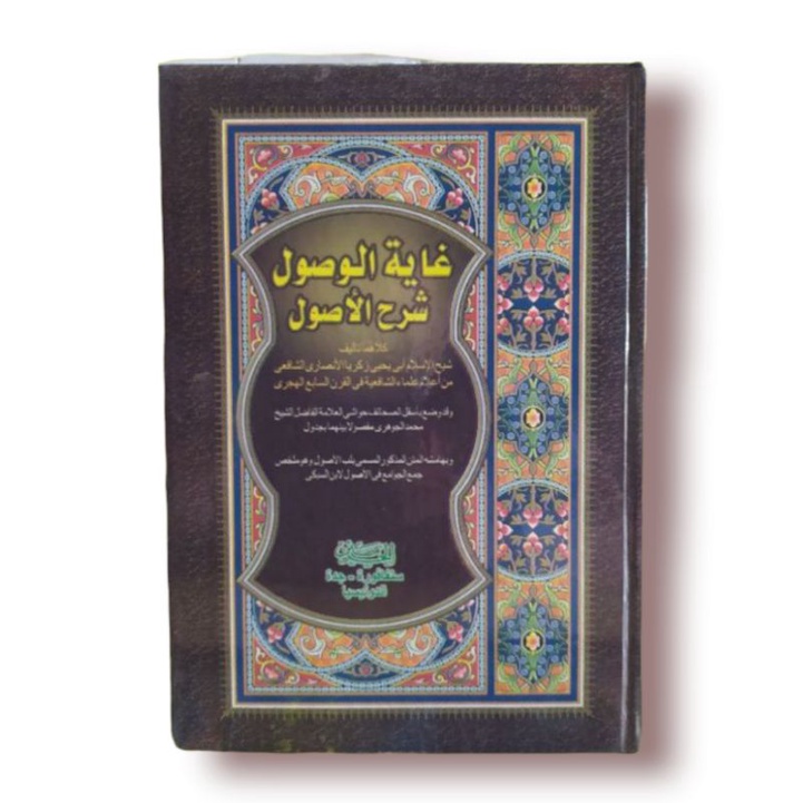 Goyatul wusul hard cover