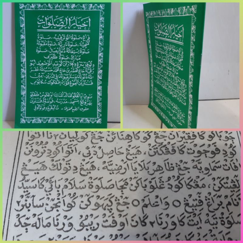 KITAB AKHYARUS SHOLAWAT SUNDA