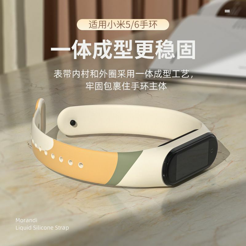 Strap Mi Band 3 / 4 Xiaomi Mi Band 5 / 6 MORANDI Strap Silicone Tali Pengganti Xiaomi Mi Band 3/4/5/6