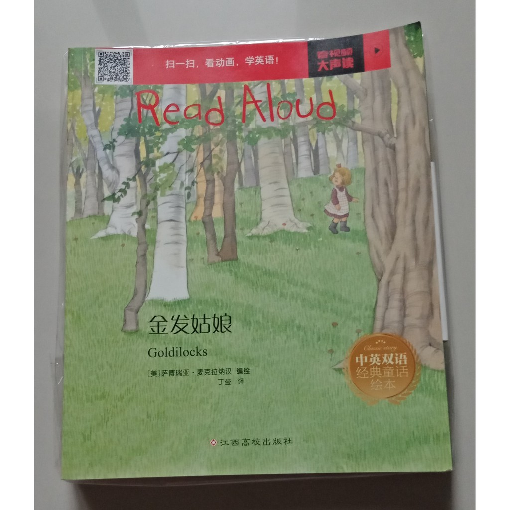 

Buku cerita Read Aloud 1set (10pcs)