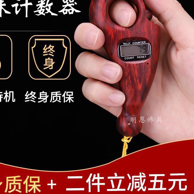 ™ Tasbih Digital Kayu/tasbih digital coklat /tasbih muslim ✽