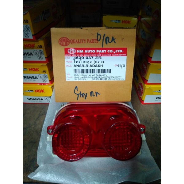 Lampu stop belakang NSR RR HMA