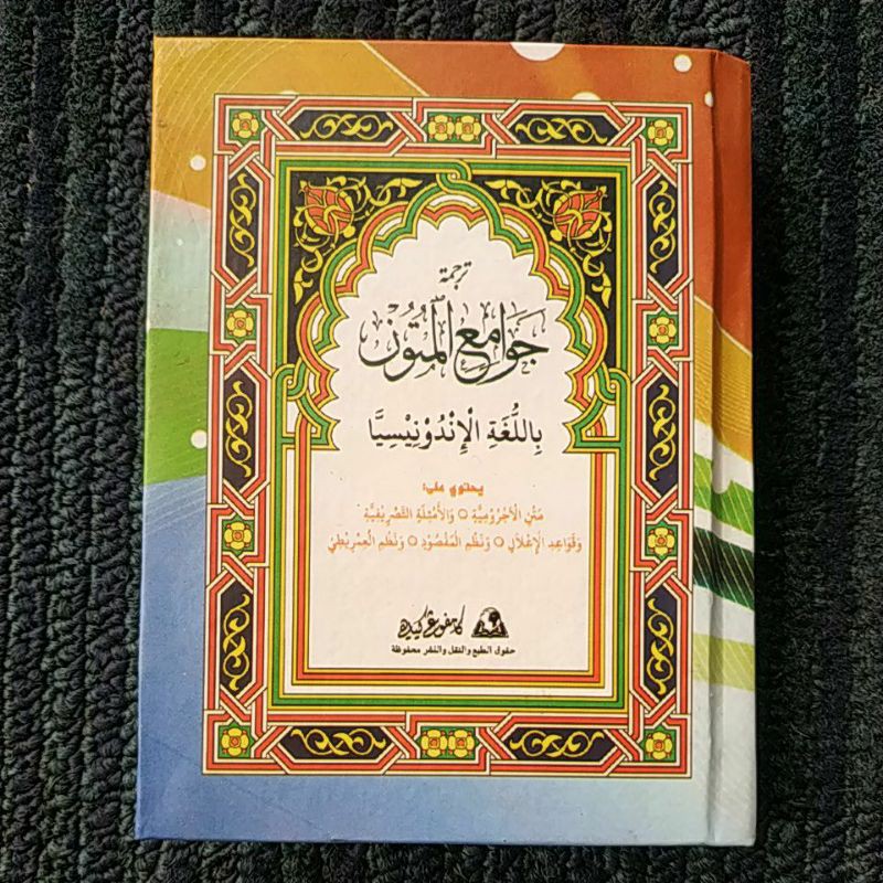 Jawamiul Mutun - Bahasa Indonesia