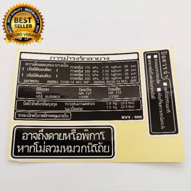 stiker warning HONDA  VARIO BEAT PCX ALL HONDA thailook mothai kualitas terbaik termurah
