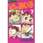 Kocchi Muite Miiko 7 - Lihat Kemari Miiko - Komik Anak Bahasa Jepang