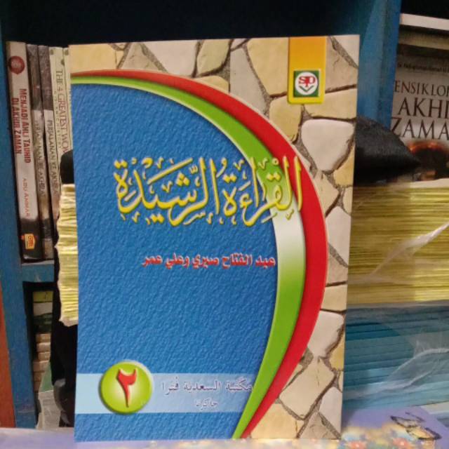 KITAB QIROAH ROSYIDAH JUZ 2