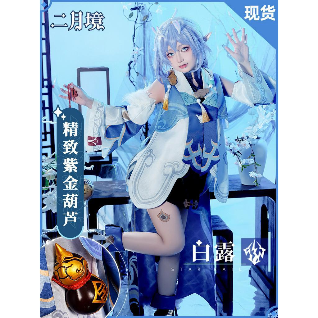 February Realm Bailu Cos Starry Sky Railway Danding Si Title Medicine Dragon Girl Loli Cosplay Game 