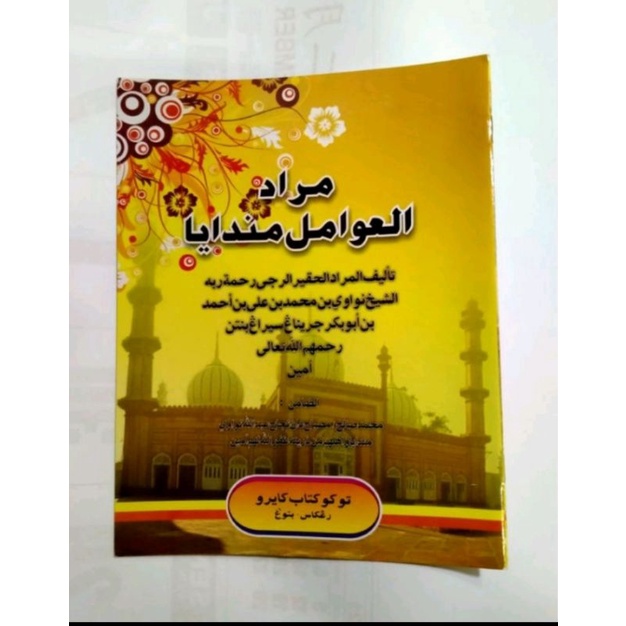 kitab awamil mandaya