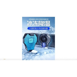 Jual Original Memo DL01 Fancooler Radiator Pendingin HP Cooling fan