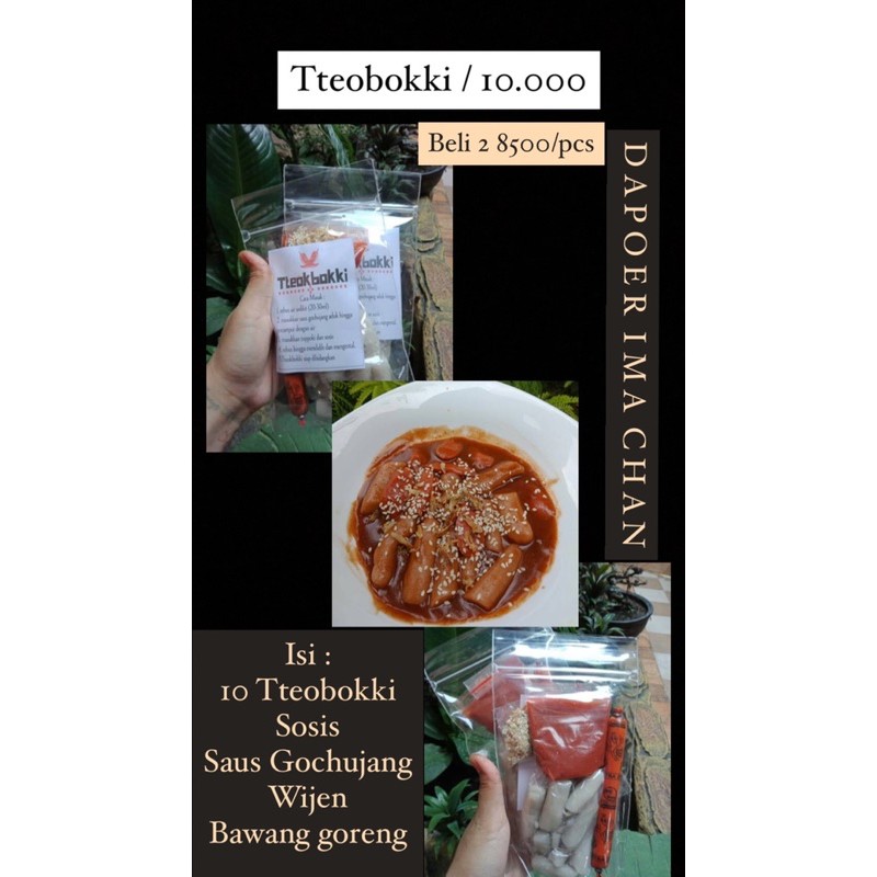 

Tteobokki