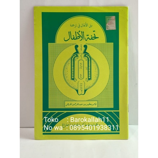 

penjelasan tuhfathul atfal disertai makna jawa/tupatul atpal/tajwid/tazwid/tuhfah/atfal/tuhfa/athfal