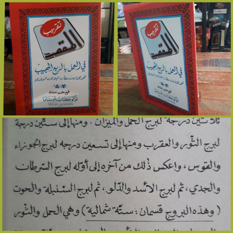 Kitab Taqribul Maqsud