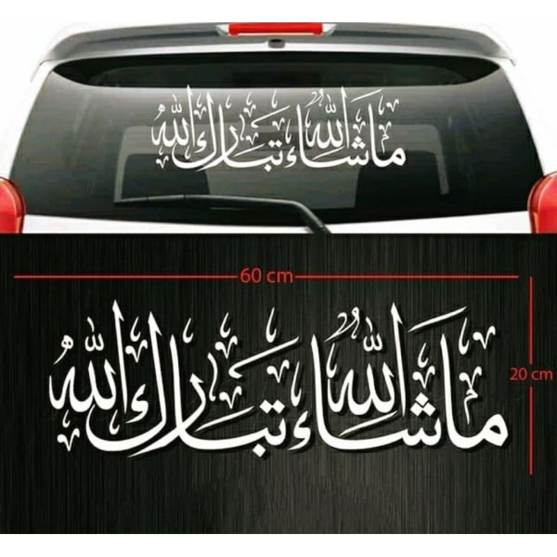 STICKER MASYALLAH TABAARAKALLAH CUTTING