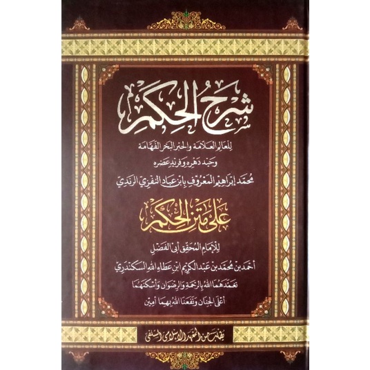 kitab syarah hikam makna pesantren - syarah hikam makna
