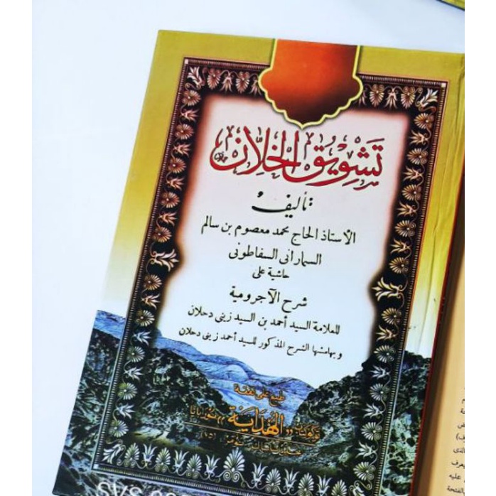 

kitabTaswiqul holan kitab taswikul kholan alhidayah